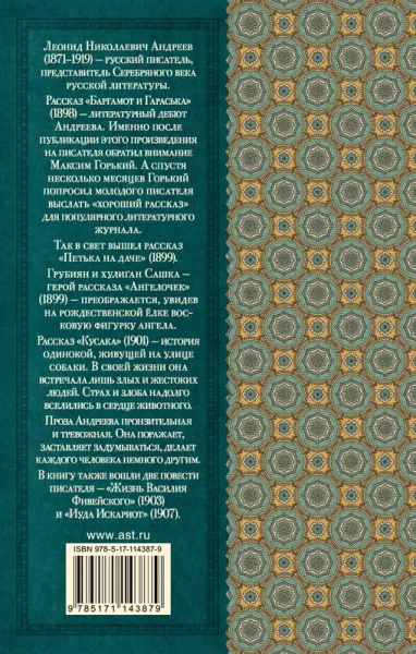 Повести и рассказы