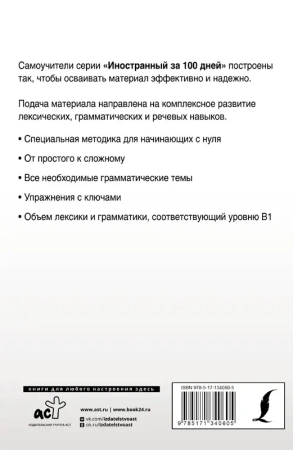 Английский с нуля