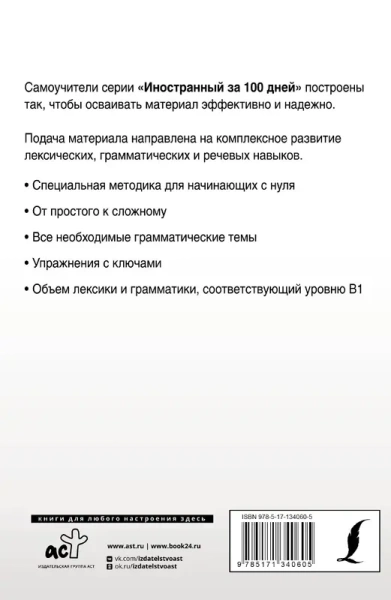 Английский с нуля