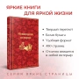Новогодние истории. Рассказы русских писателей (лимитированное издание)