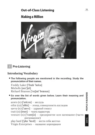 Английский язык. Слушаем и понимаем английскую речь на продвинутом этапе обучения