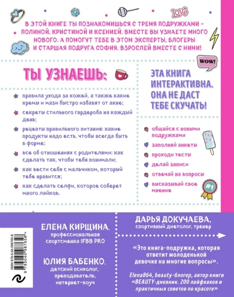 Между нами, девочками. Секретная книга о самом важном