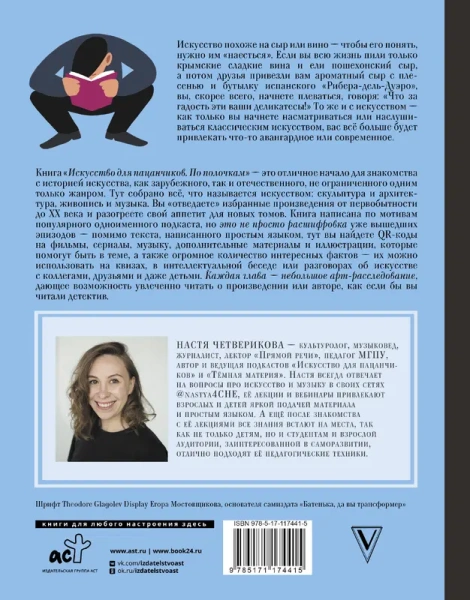 Искусство для пацанчиков. По полочкам