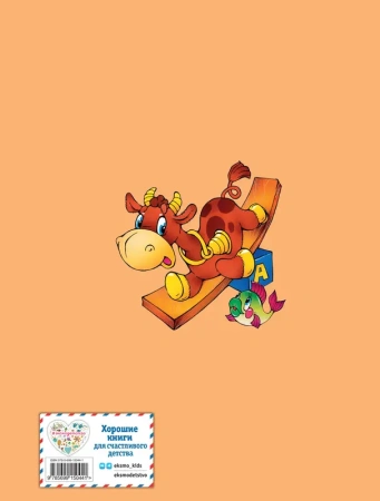 Стихи детям (девочка) (ил. В. Трубицына)