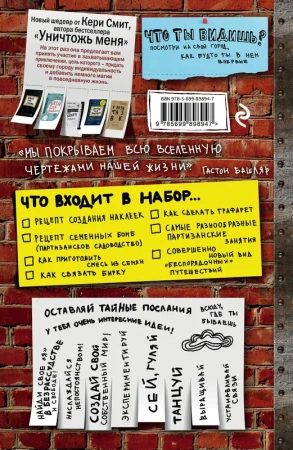 Оставь свое послание миру. Набор для стрит-арта (кирпичи)