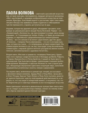 Полная история искусства: курс лекций