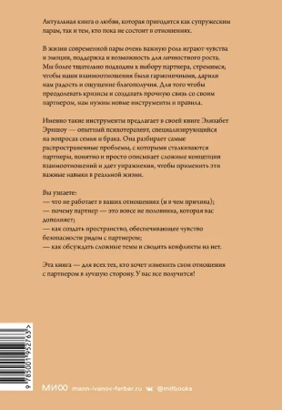 У нас все получится. Как понимать и любить друг друга