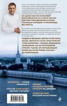 Миссия России. В поисках русской идеи