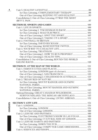 Английский язык. Слушаем и понимаем английскую речь на продвинутом этапе обучения