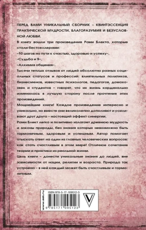 Тройная мудрость