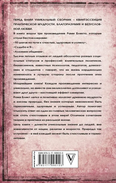 Тройная мудрость