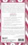 Этикет для современных женщин. Главные правила хороших манер на все случаи жизни (новое оформление)