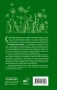 Любимый цветник. Простые шаги для создания декоративного сада