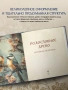 РОДОСЛОВНОЕ ДРЕВО. Семейная летопись. Индивидуальная книга фамильной истории (синяя)