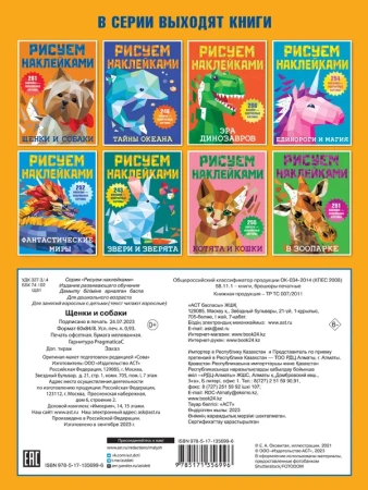 Щенки и собаки