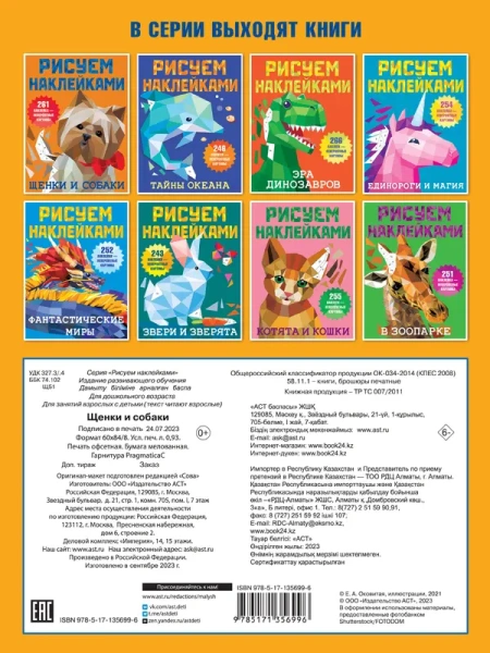 Щенки и собаки