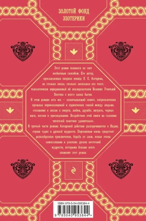 Две жизни. Роман с комментариями. Часть 3