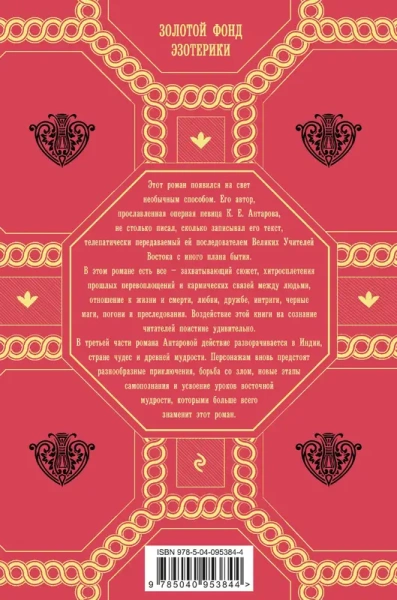 Две жизни. Роман с комментариями. Часть 3