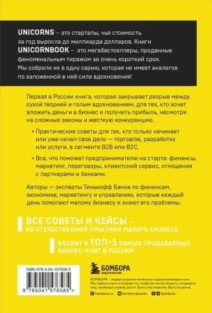 Бизнес без MBA. Под редакцией Максима Ильяхова