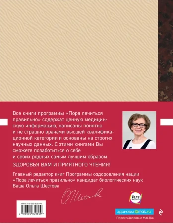 Энциклопедия доктора Мясникова о самом главном. Т. 1
