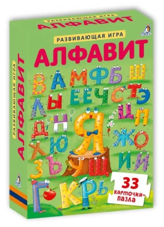 Робинс.Пазлы. Алфавит NEW