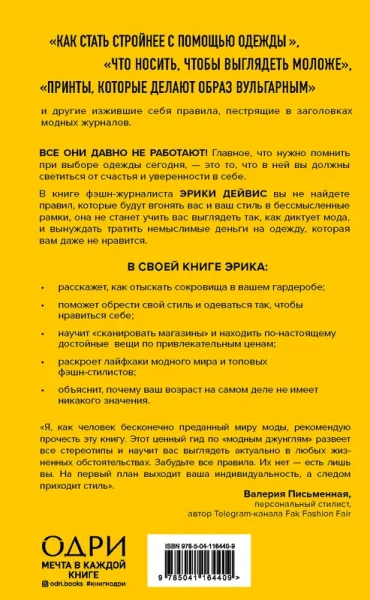 Осторожно, леопард! Гайд по стилю без правил и стереотипов