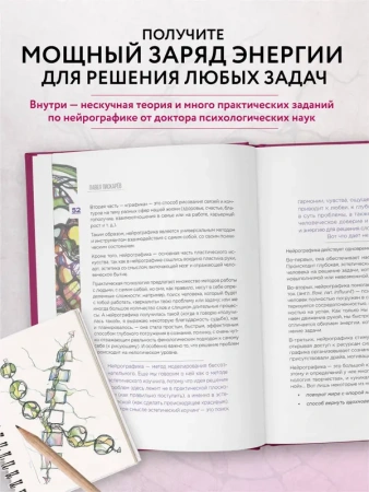 Нейрографика. Алгоритм снятия ограничений