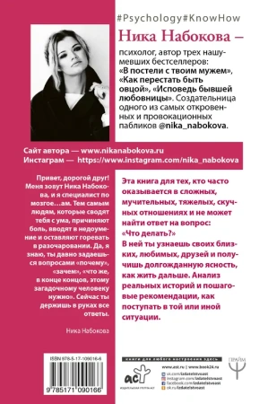 Мозгоеды. Что в головах у тех, кто сводит нас с ума. Волшебный пинок к нормальной жизни