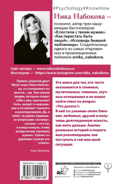 Мозгоеды. Что в головах у тех, кто сводит нас с ума. Волшебный пинок к нормальной жизни