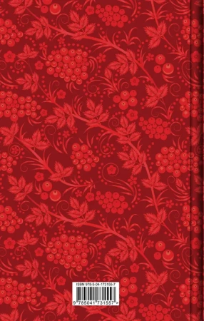 Новогодние истории. Рассказы русских писателей (лимитированное издание)