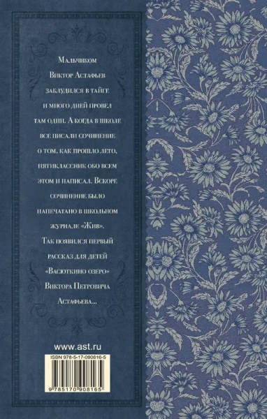 Лучшие рассказы для детей