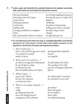 Английский язык. Слушаем и понимаем английскую речь на продвинутом этапе обучения