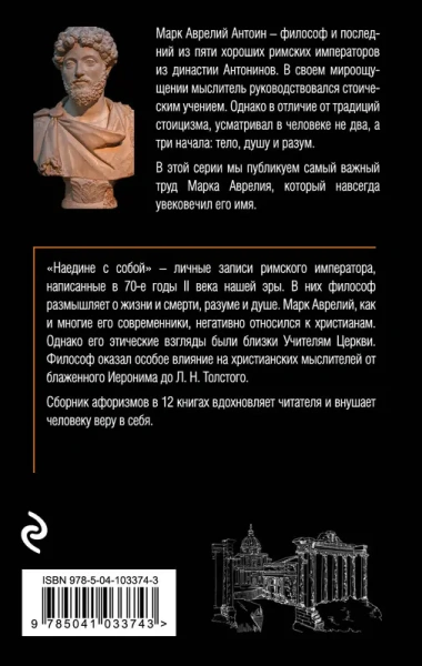 Наедине с собой