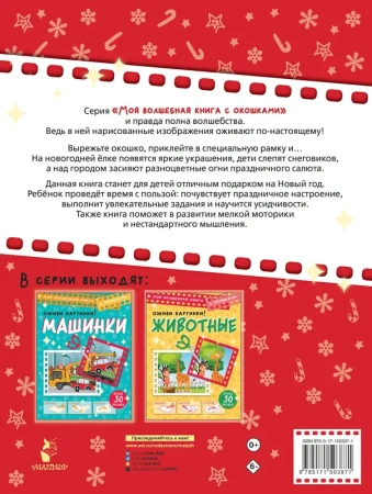 Новый год. Оживи картинки