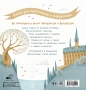Школа чародейства и волшебства. Раскраска для фанатов Гарри Поттера