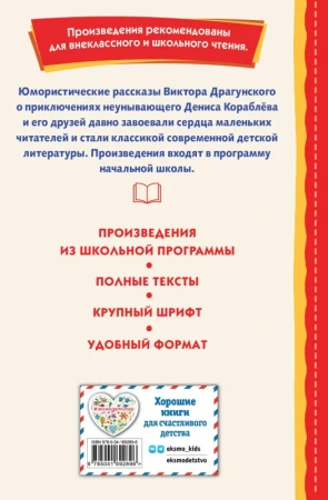 Профессор кислых щей (ил. А. Крысова)