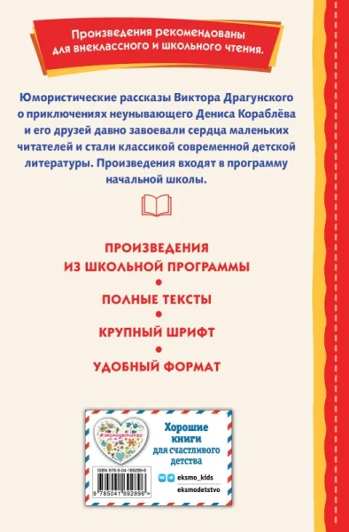 Профессор кислых щей (ил. А. Крысова)