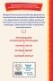 Профессор кислых щей (ил. А. Крысова)