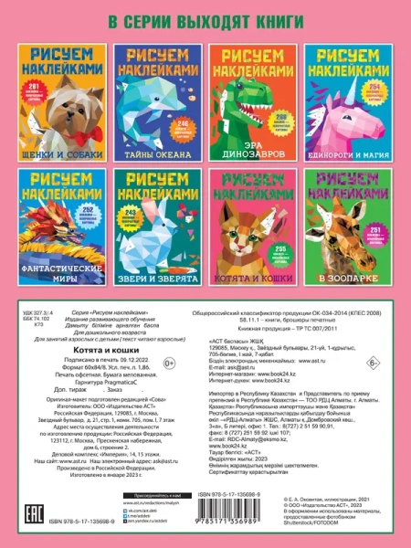 Котята и кошки