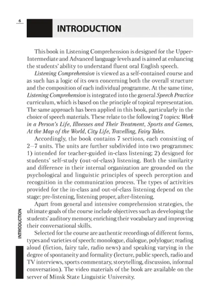 Английский язык. Слушаем и понимаем английскую речь на продвинутом этапе обучения