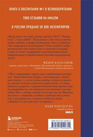 Как жаль, что мои родители об этом не знали (и как повезло моим детям, что теперь об этом знаю я)