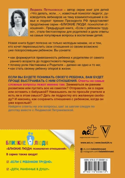 Тайная опора: привязанность в жизни ребенка