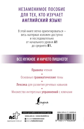 Английский с нуля