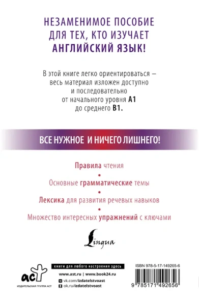 Английский с нуля