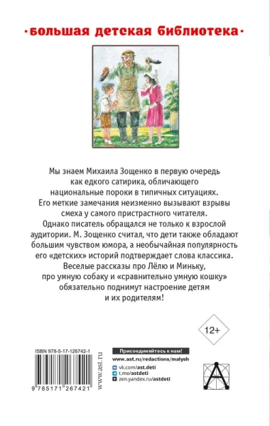 Рассказы детям