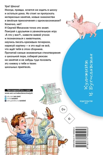 Тридцать шесть и пять. Стихи