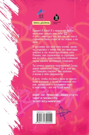 Никого не люблю