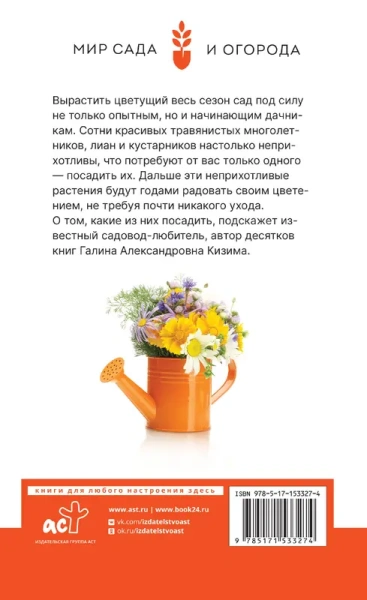 Малоуходный цветник. Особенности выращивания своими руками