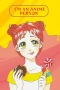 Обложка для паспорта. I'm an anime person