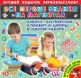 Все первые знания на магнитах. Азбука, английский алфавит и цифры в одном наборе (Магнитная доска и